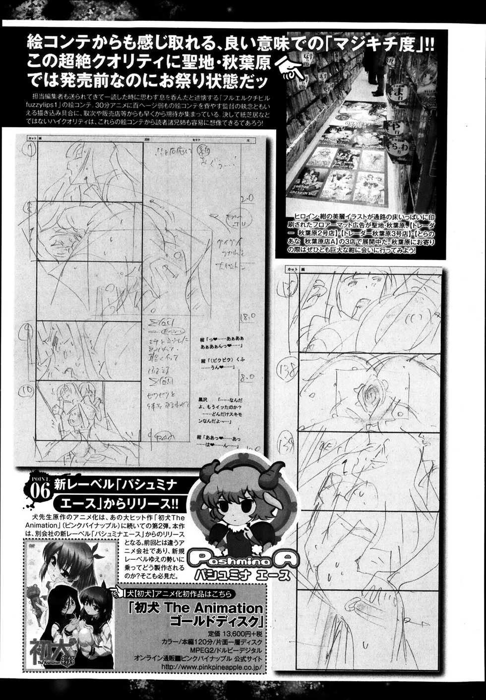 Bishoujo Kakumei KIWAME Road Vol.12 - Page 31