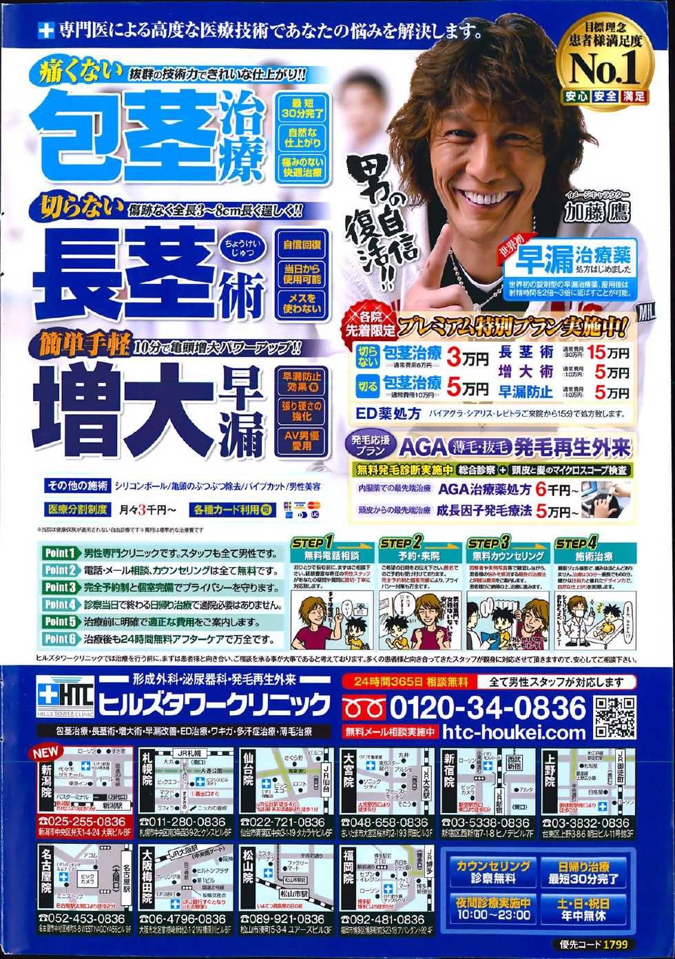 Monthly Vitaman 2014-04 - Page 2