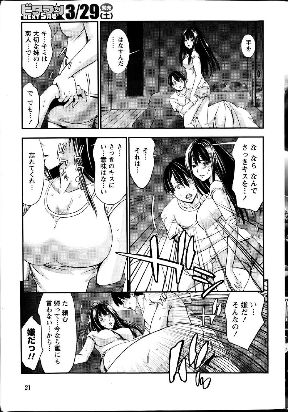 Monthly Vitaman 2014-04 - Page 21