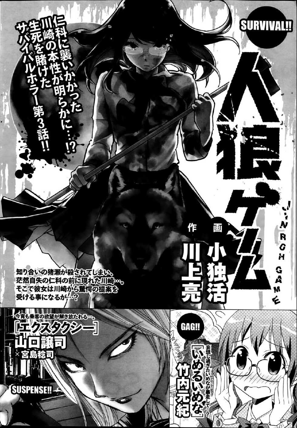 Monthly Vitaman 2014-04 - Page 28