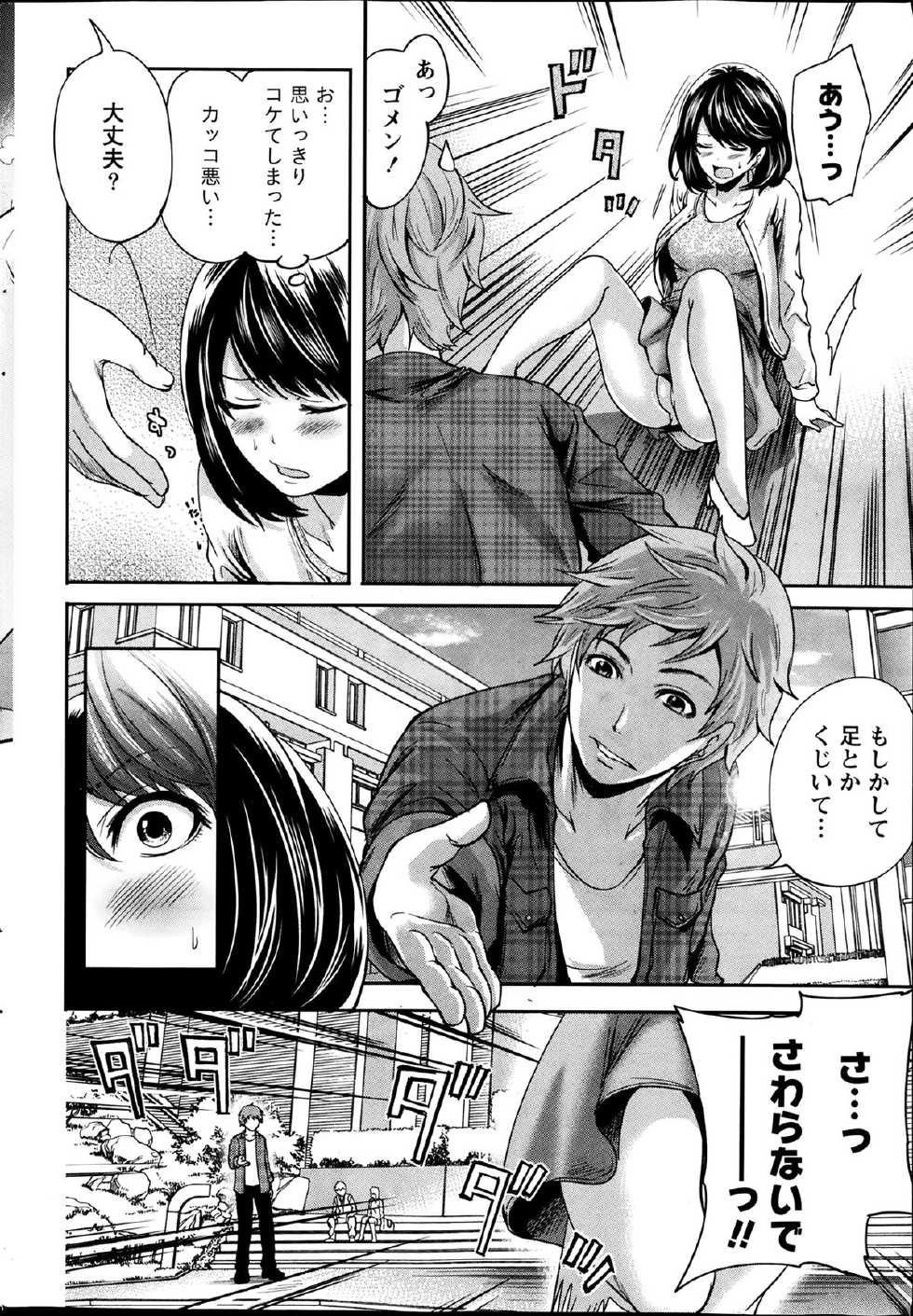 Monthly Vitaman 2014-04 - Page 34