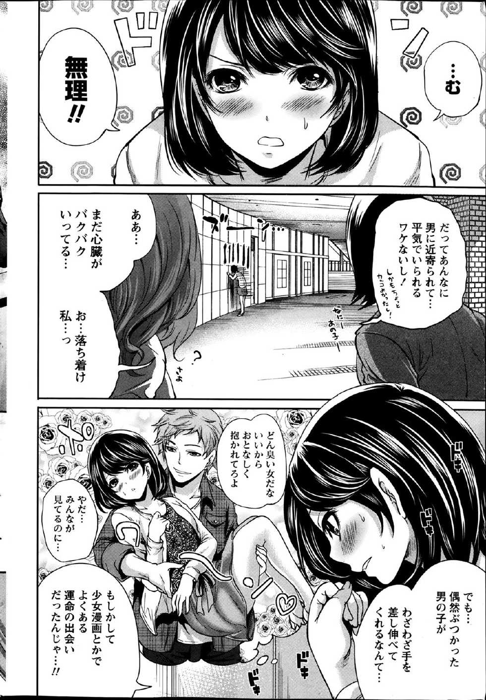 Monthly Vitaman 2014-04 - Page 36
