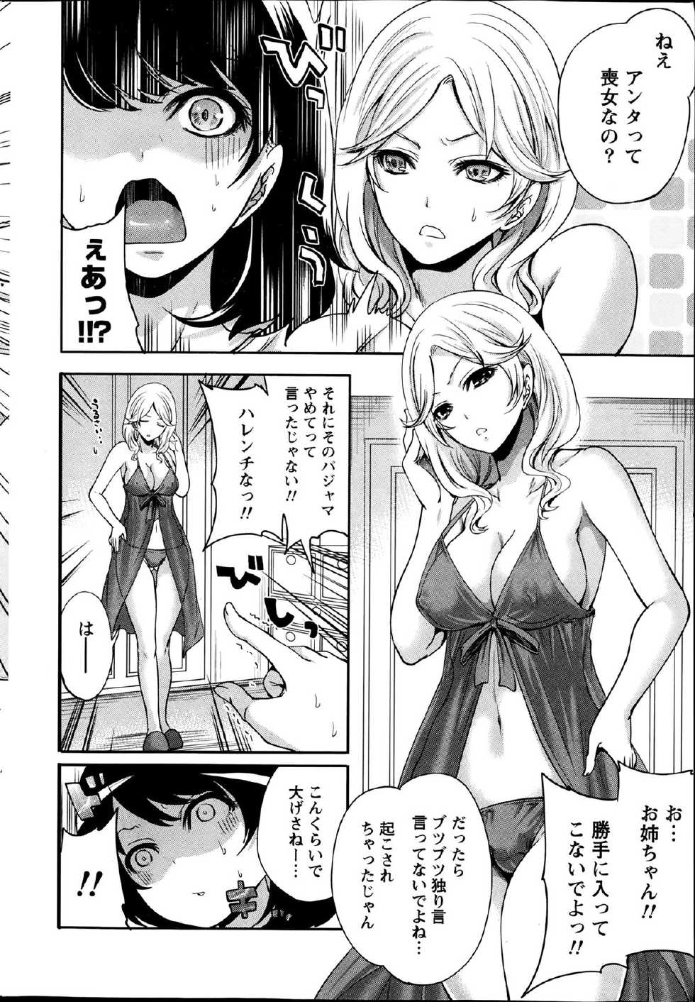 Monthly Vitaman 2014-04 - Page 38