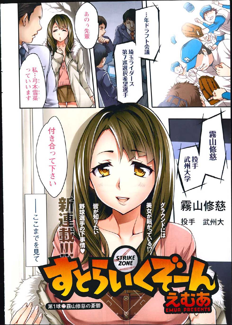 Action Pizazz Special 2014-04 - Page 4