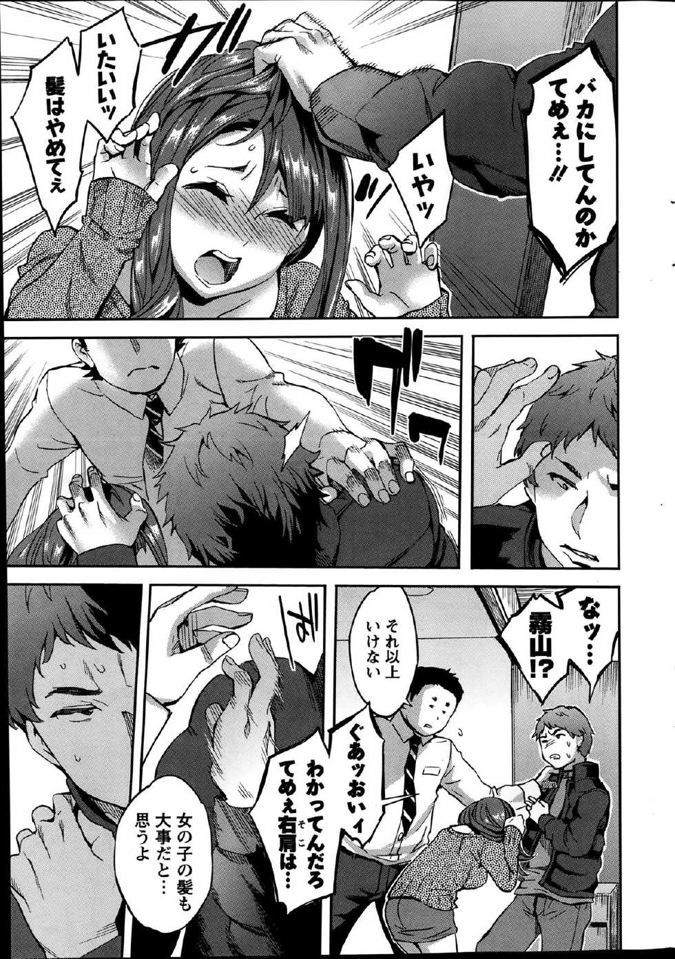 Action Pizazz Special 2014-04 - Page 21