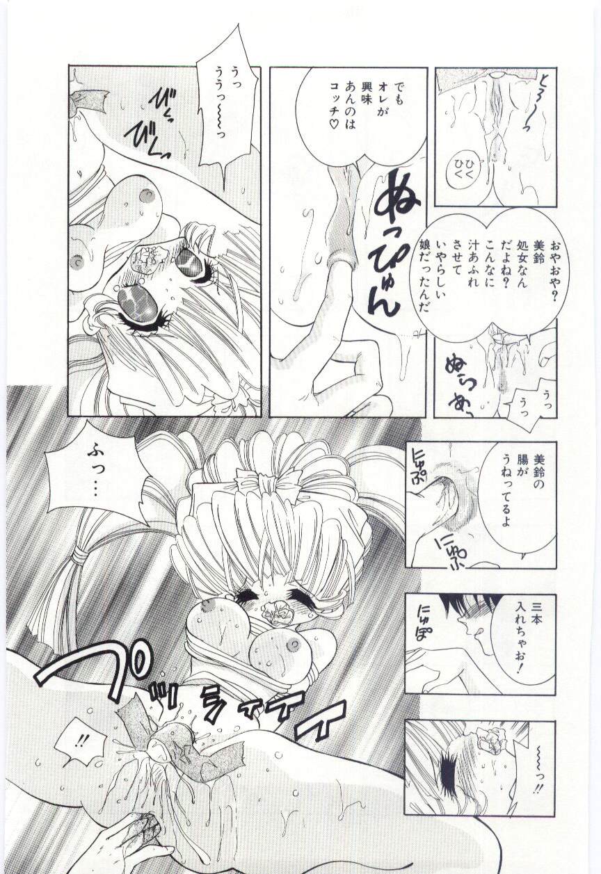 [Hayami Yumi] Shoujo no Kaniku - Page 16