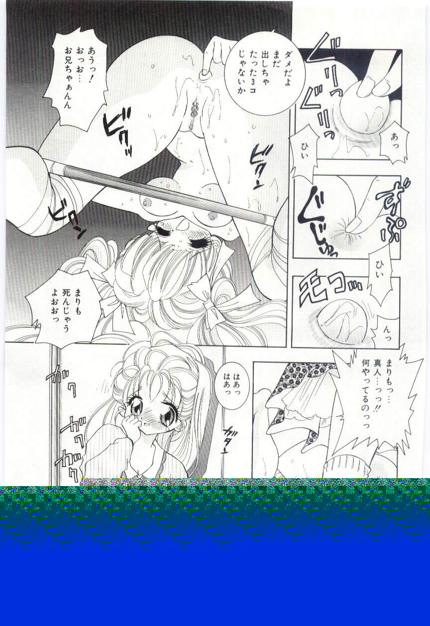 [Hayami Yumi] Shoujo no Kaniku - Page 28
