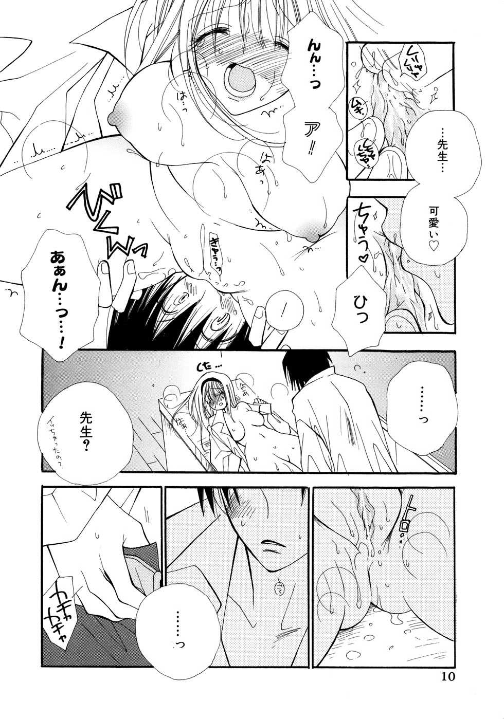 [Anthology] Onna Kyoushi Collection - Page 11