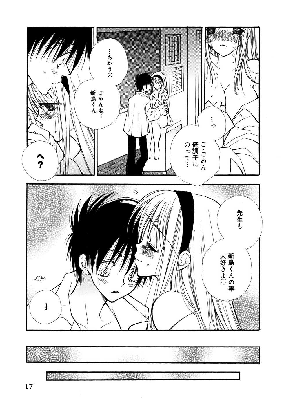 [Anthology] Onna Kyoushi Collection - Page 18