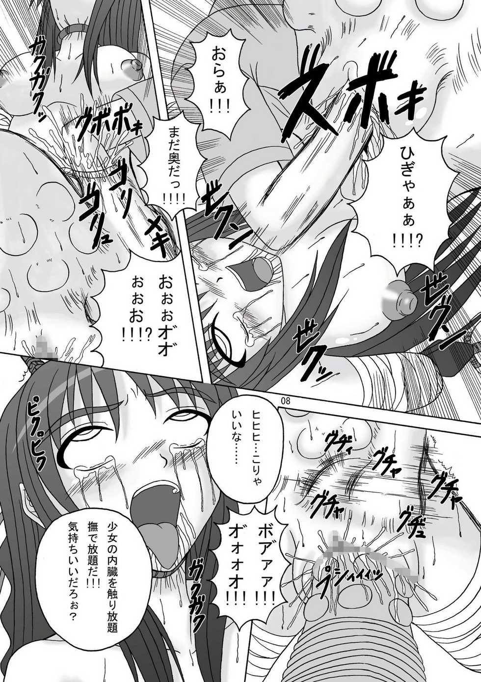 [Pintsize (Tenrai, TKS)] Sukabane Hime (Shikabane Hime) - Page 9