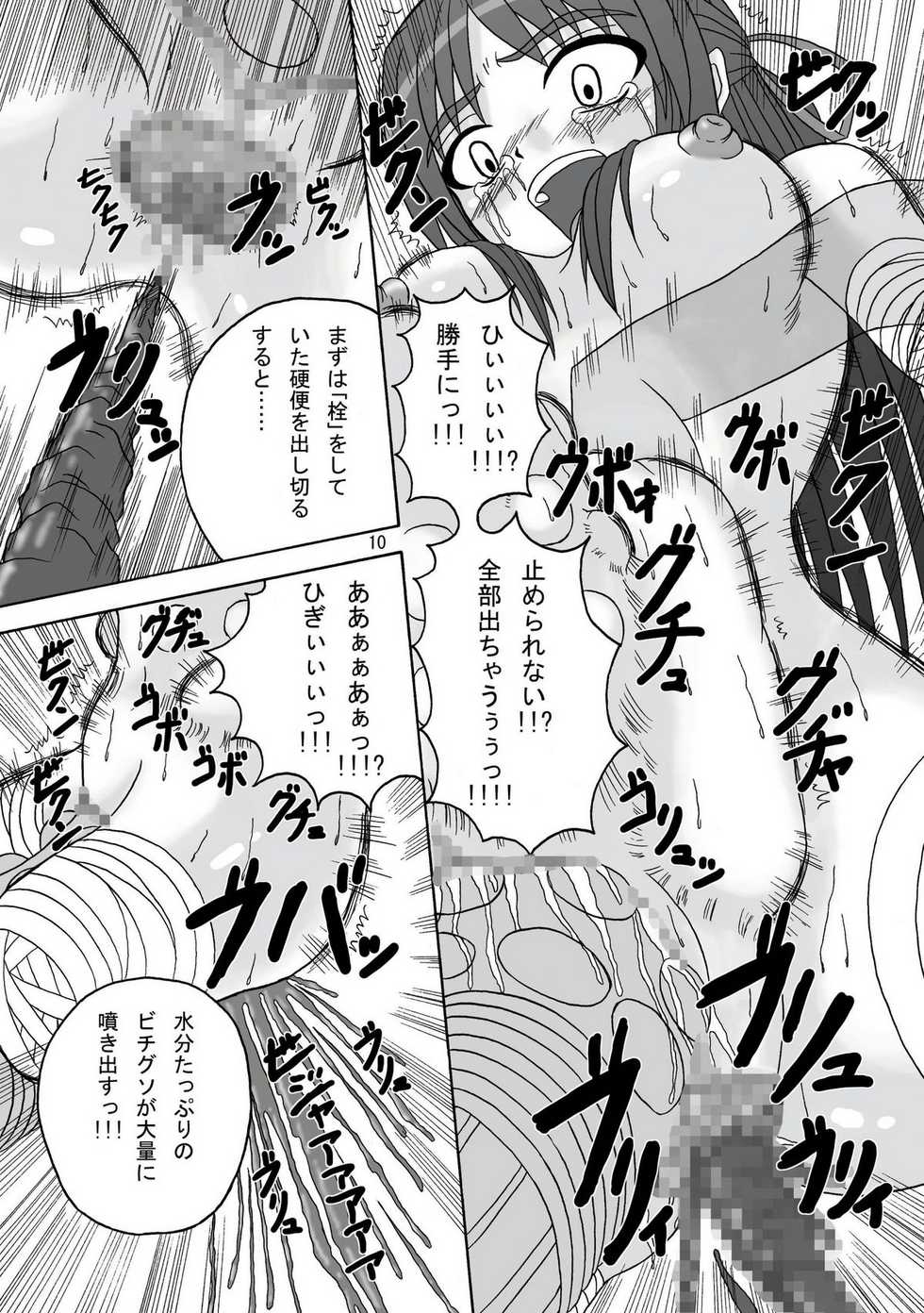 [Pintsize (Tenrai, TKS)] Sukabane Hime (Shikabane Hime) - Page 11