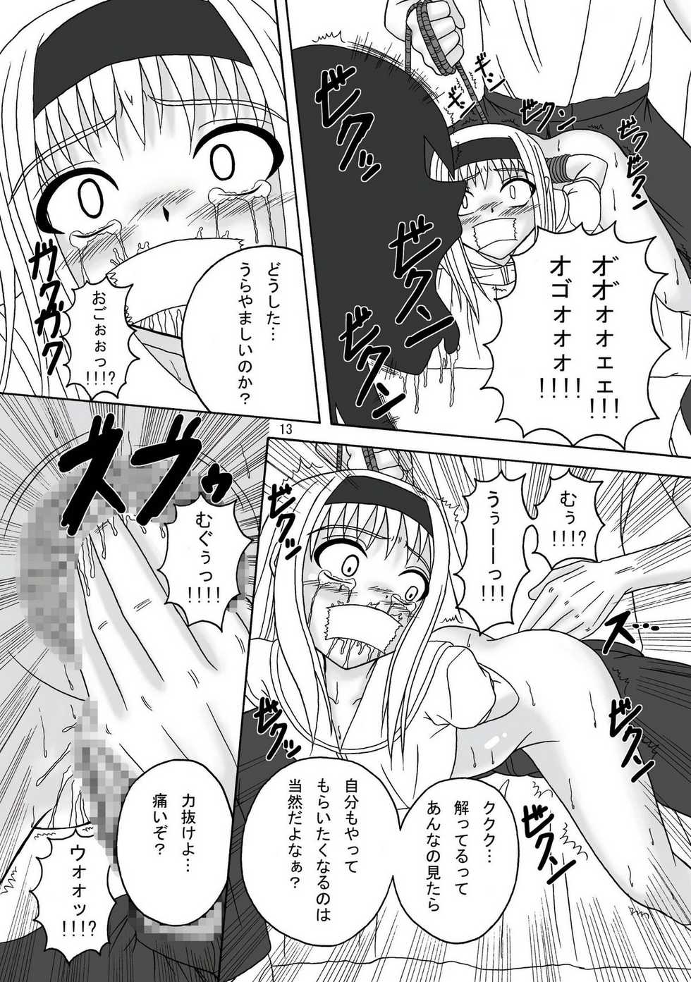 [Pintsize (Tenrai, TKS)] Sukabane Hime (Shikabane Hime) - Page 14