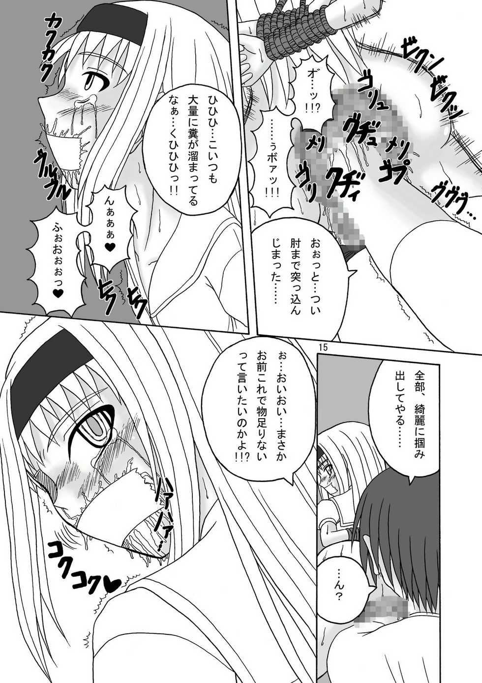 [Pintsize (Tenrai, TKS)] Sukabane Hime (Shikabane Hime) - Page 16