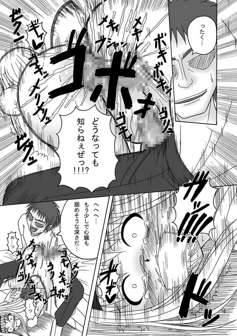 [Pintsize (Tenrai, TKS)] Sukabane Hime (Shikabane Hime) - Page 17