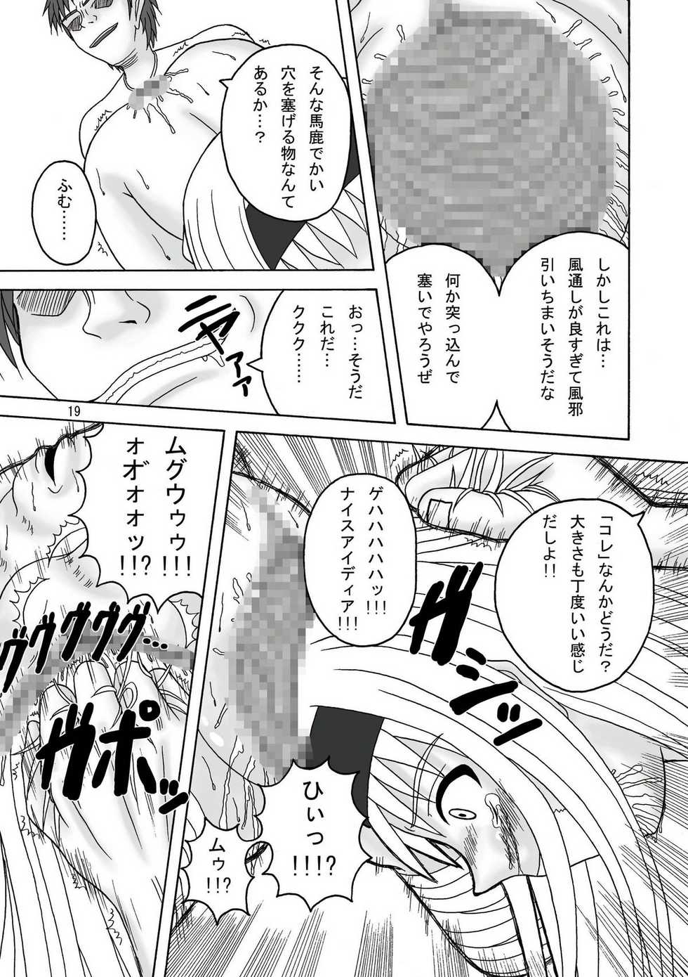 [Pintsize (Tenrai, TKS)] Sukabane Hime (Shikabane Hime) - Page 20