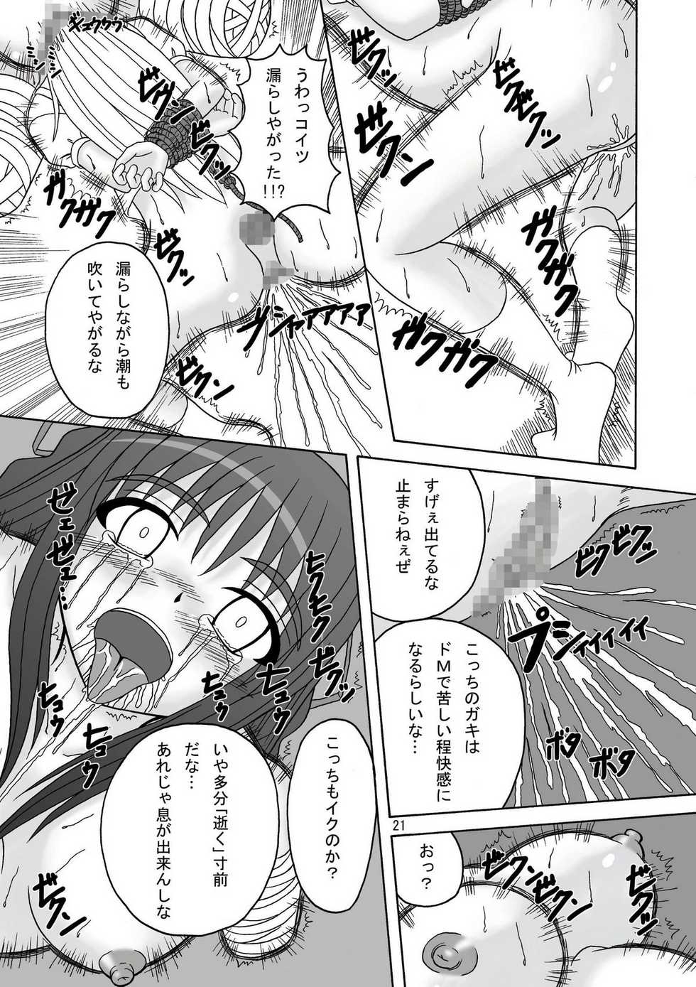 [Pintsize (Tenrai, TKS)] Sukabane Hime (Shikabane Hime) - Page 22