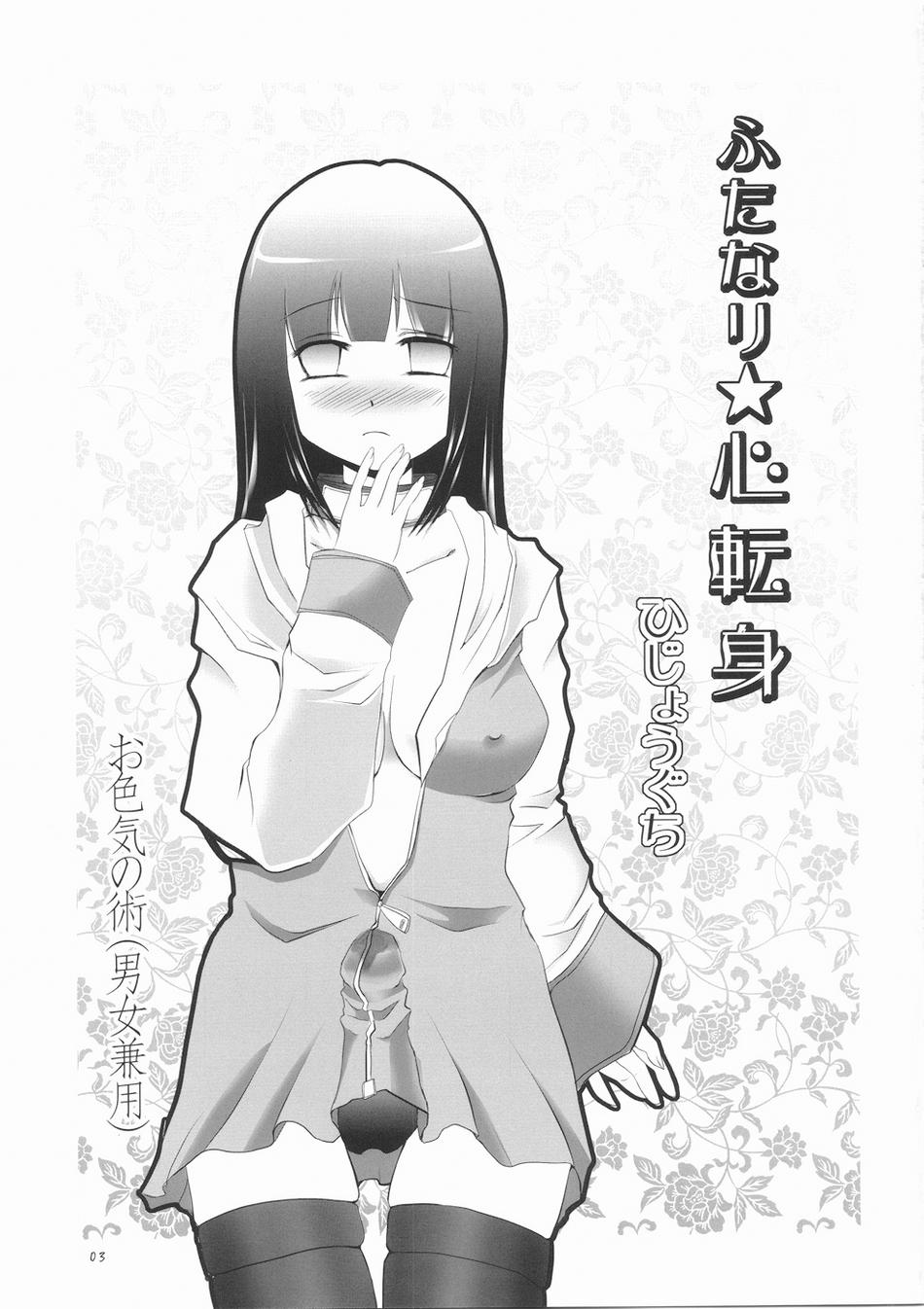 (Futaket 5) [Hijouguchi (TEI-OH-K-TAKAMURO)] Futanari Kokoro Tenshin (Naruto) [French] - Page 3