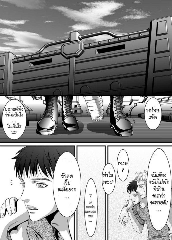 [ZARIA (Zariya Ranmaru)] mob #2 for Jack [Thai ภาษาไทย] - Page 2