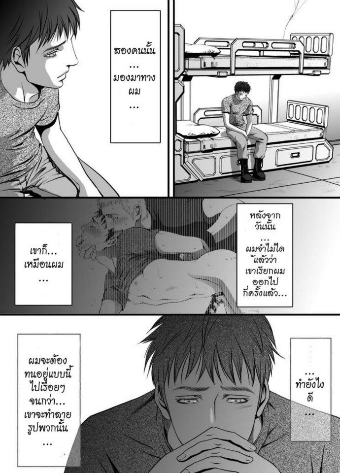 [ZARIA (Zariya Ranmaru)] mob #2 for Jack [Thai ภาษาไทย] - Page 4