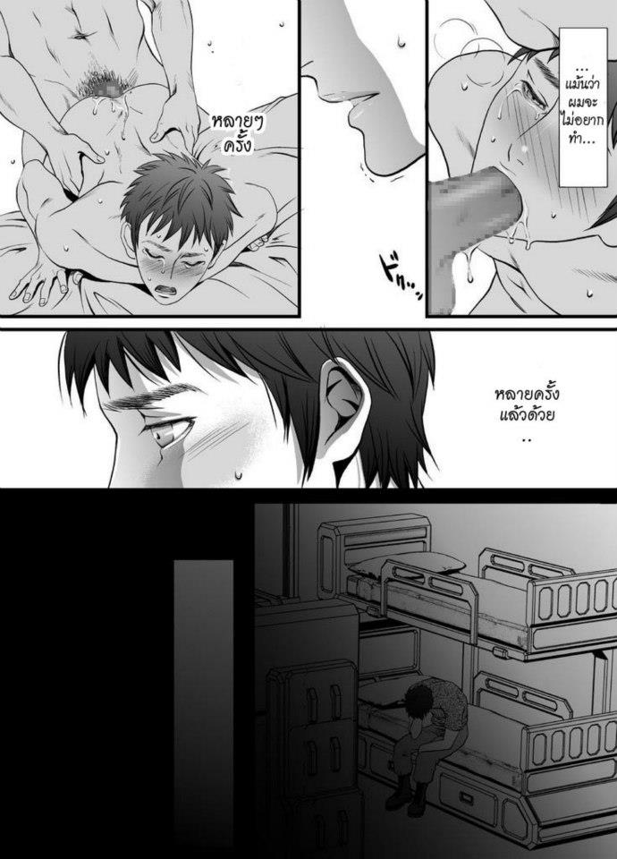 [ZARIA (Zariya Ranmaru)] mob #2 for Jack [Thai ภาษาไทย] - Page 5