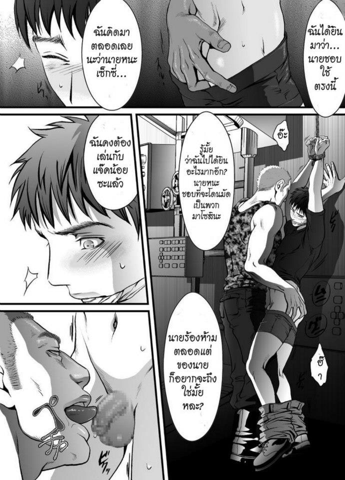 [ZARIA (Zariya Ranmaru)] mob #2 for Jack [Thai ภาษาไทย] - Page 10