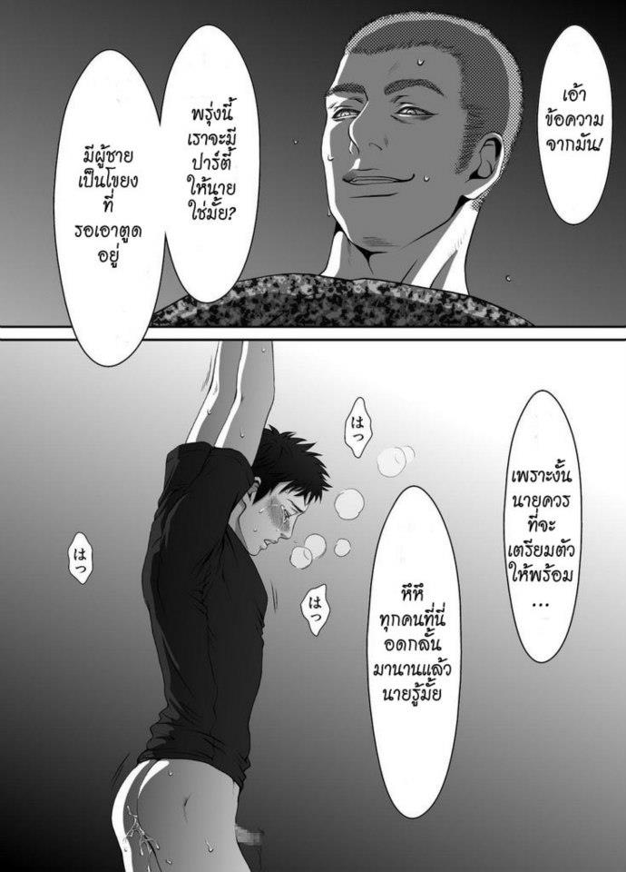 [ZARIA (Zariya Ranmaru)] mob #2 for Jack [Thai ภาษาไทย] - Page 19