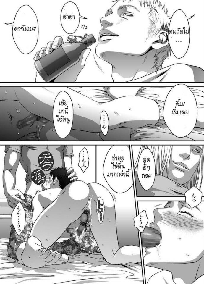 [ZARIA (Zariya Ranmaru)] mob #2 for Jack [Thai ภาษาไทย] - Page 24