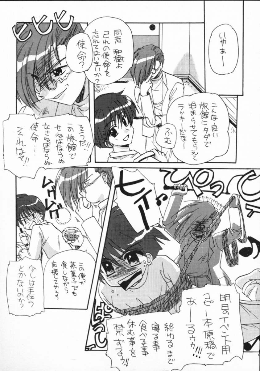 [UNIIKURADON (Konno Murasaki)] Pagyuuuu (Comic Party) - Page 8