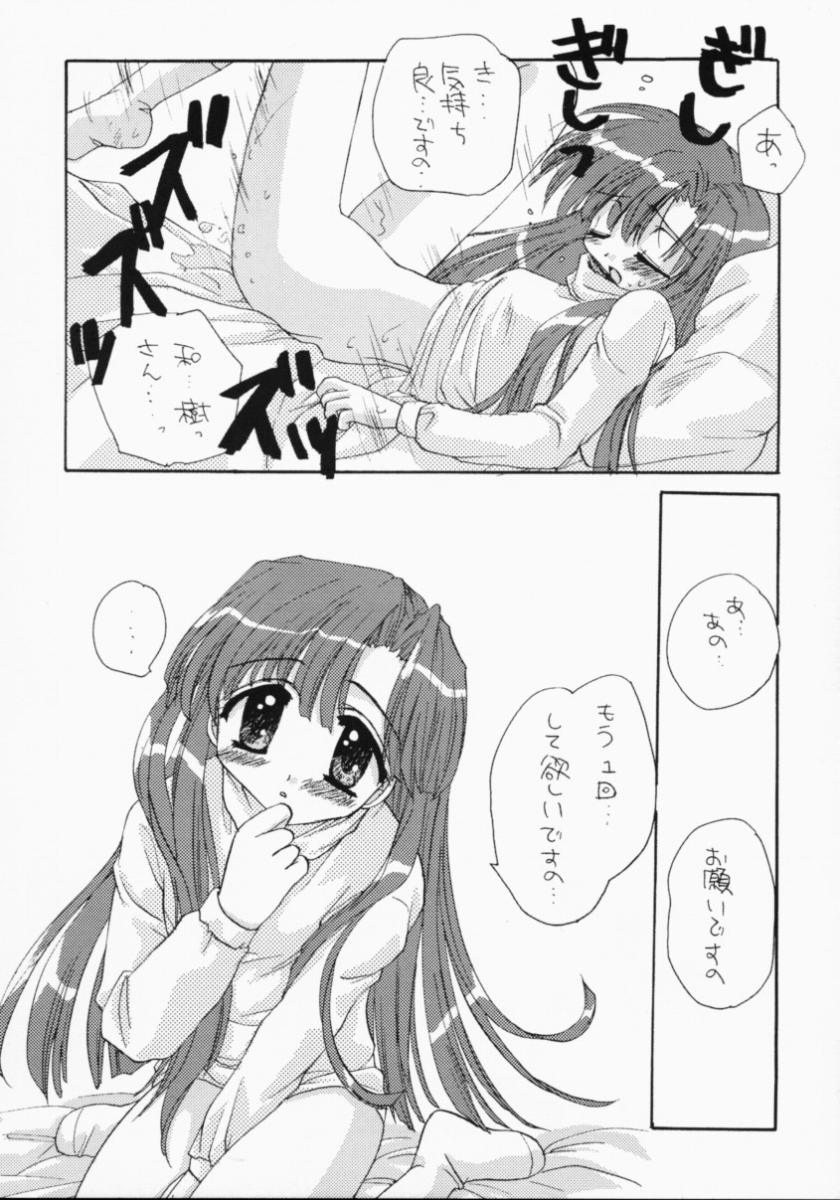 [UNIIKURADON (Konno Murasaki)] Pagyuuuu (Comic Party) - Page 21