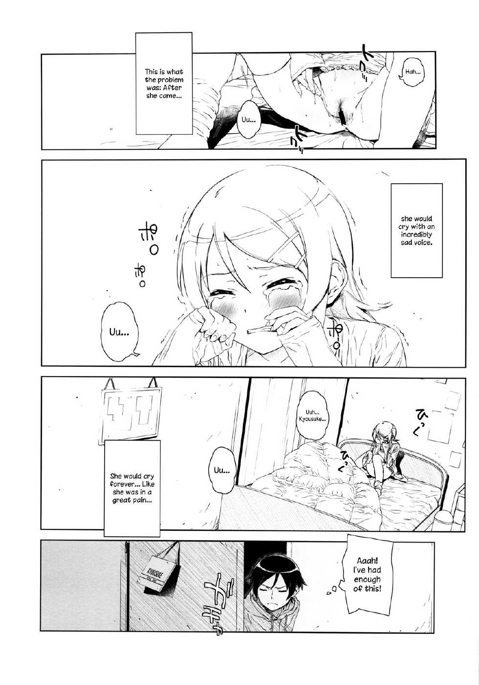 (C85) [†NIL† (Fujibayashi Haru)] Hoshikuzu Namida 2 (Ore no Imouto ga Konna ni Kawaii Wake ga Nai) [English] [An_chan] - Page 11