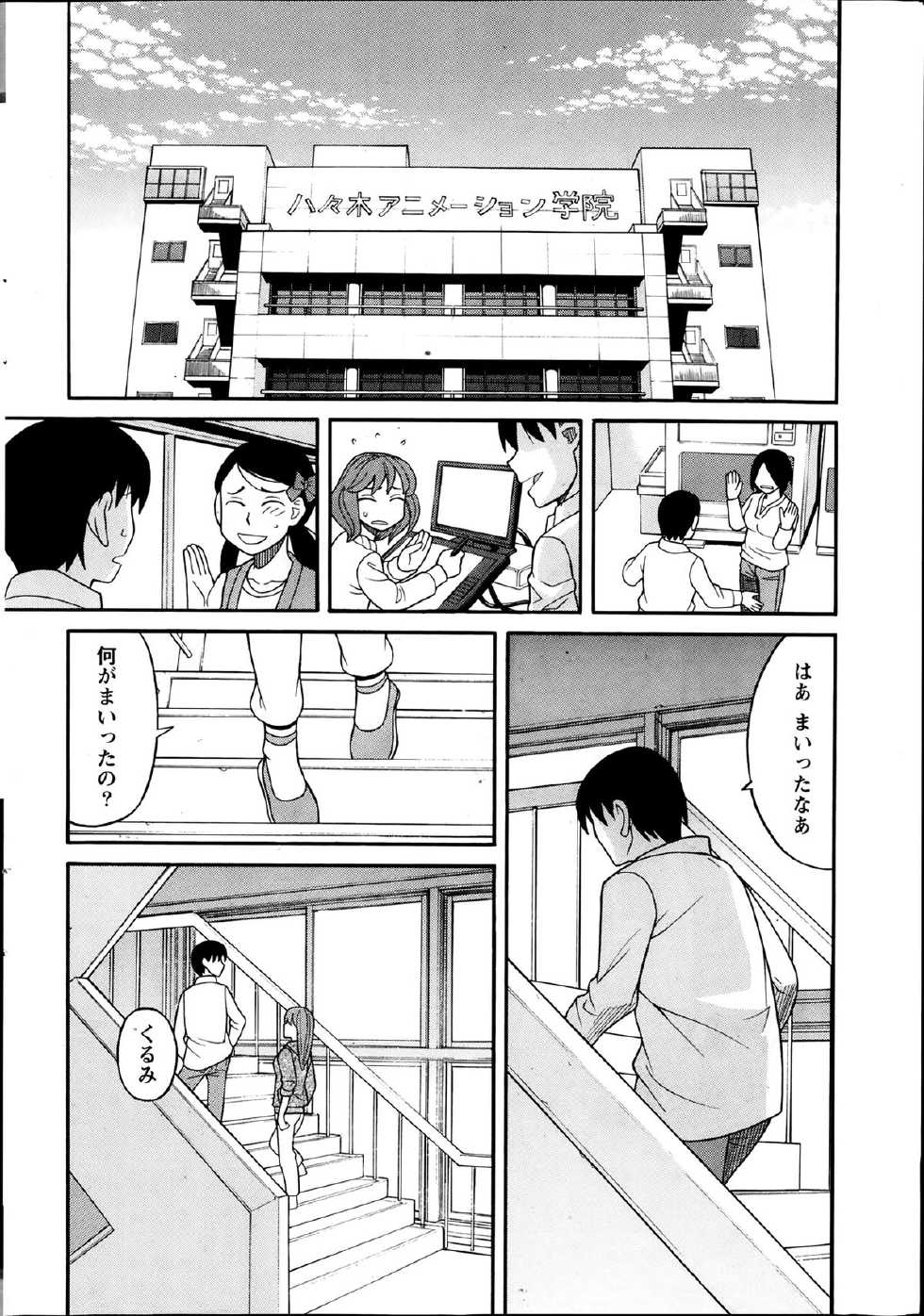 Namaiki! 2014-04 - Page 10