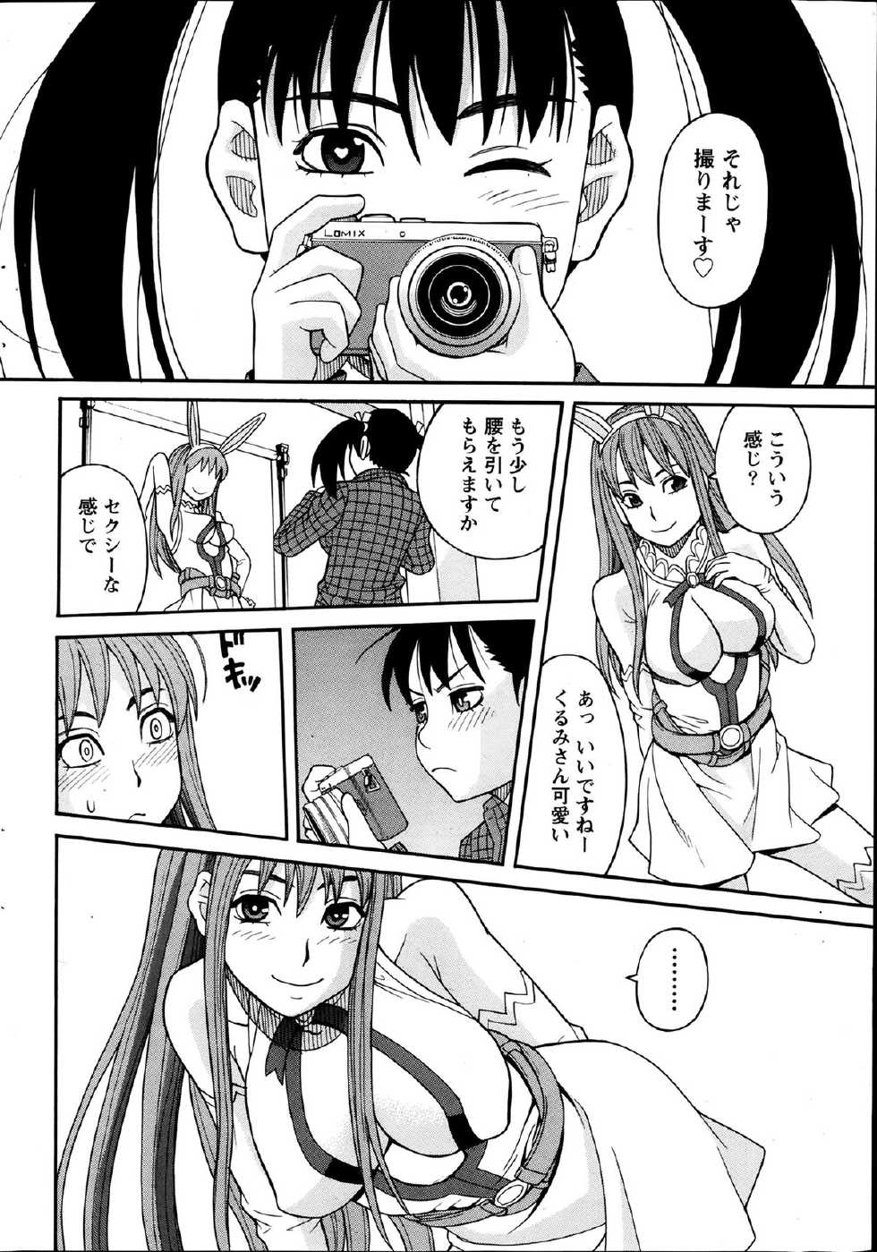 Namaiki! 2014-04 - Page 16