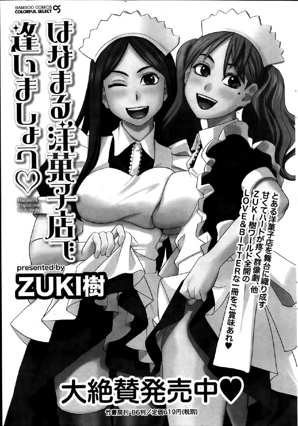 Namaiki! 2014-04 - Page 25