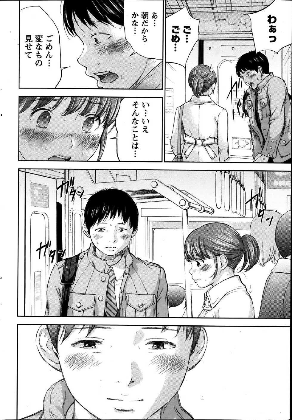 Namaiki! 2014-04 - Page 32