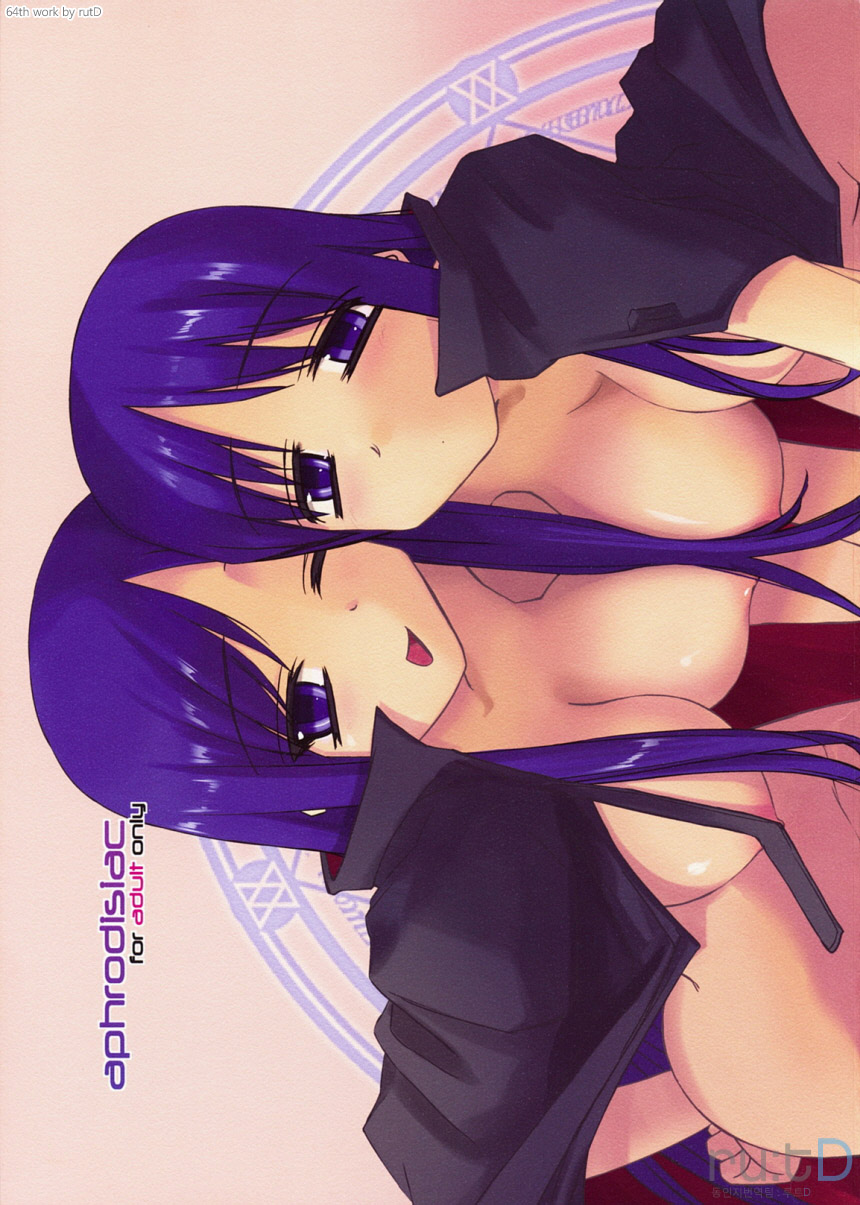 (C76) [Tear Drop (tsuina)] Aphrodisiac (To Heart) [Korean] [rutD] - Page 1