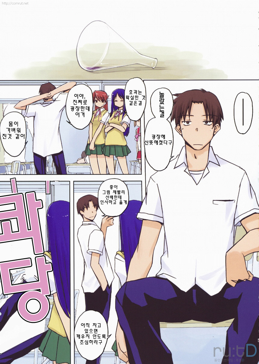 (C76) [Tear Drop (tsuina)] Aphrodisiac (To Heart) [Korean] [rutD] - Page 4