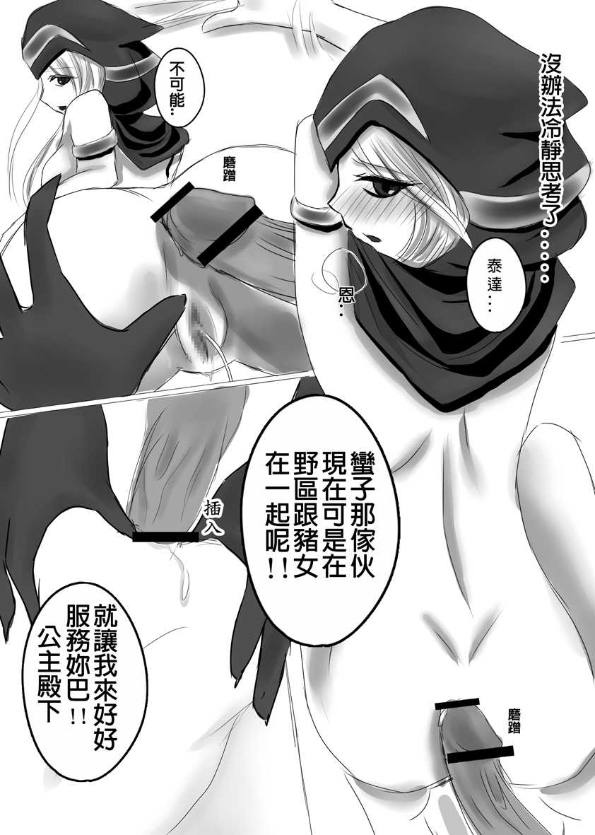 [Belle] Ashe (League of Legends) - Page 10