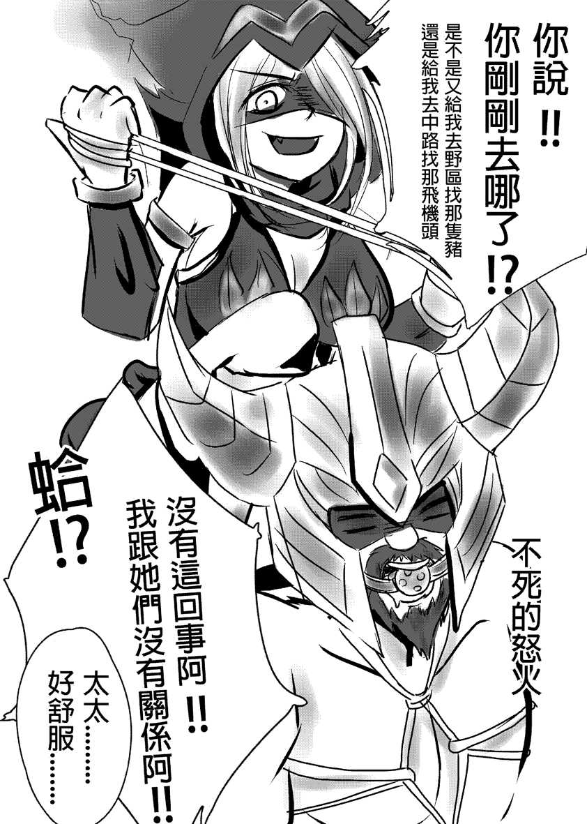 [Belle] Ashe (League of Legends) - Page 18
