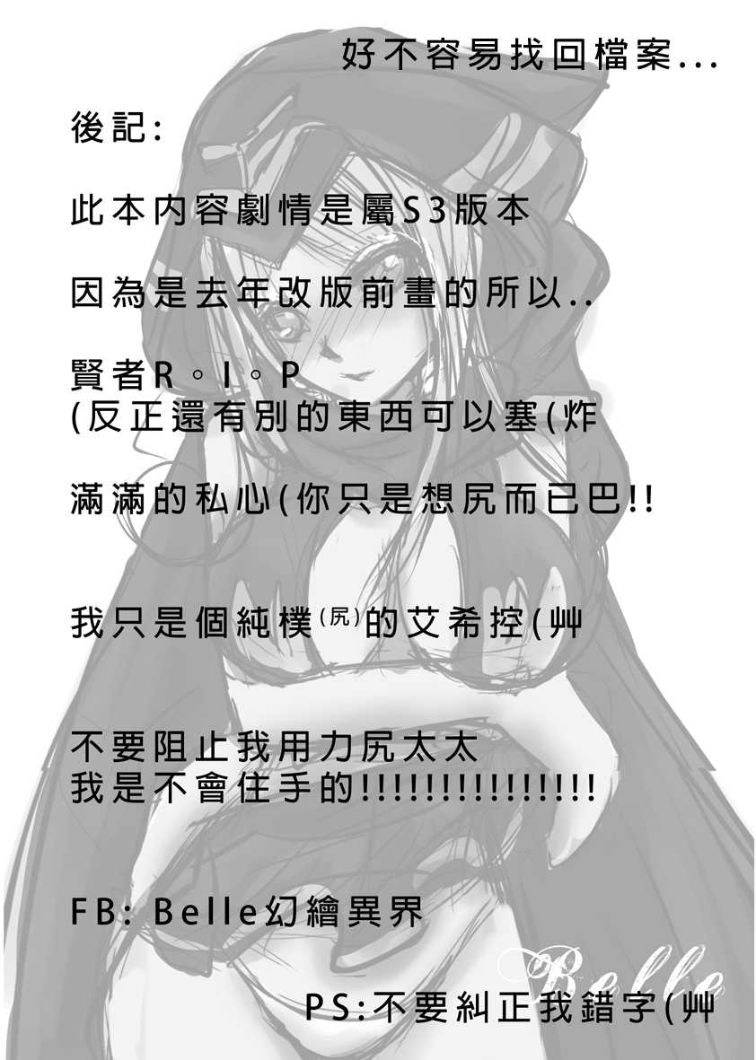 [Belle] Ashe (League of Legends) - Page 22