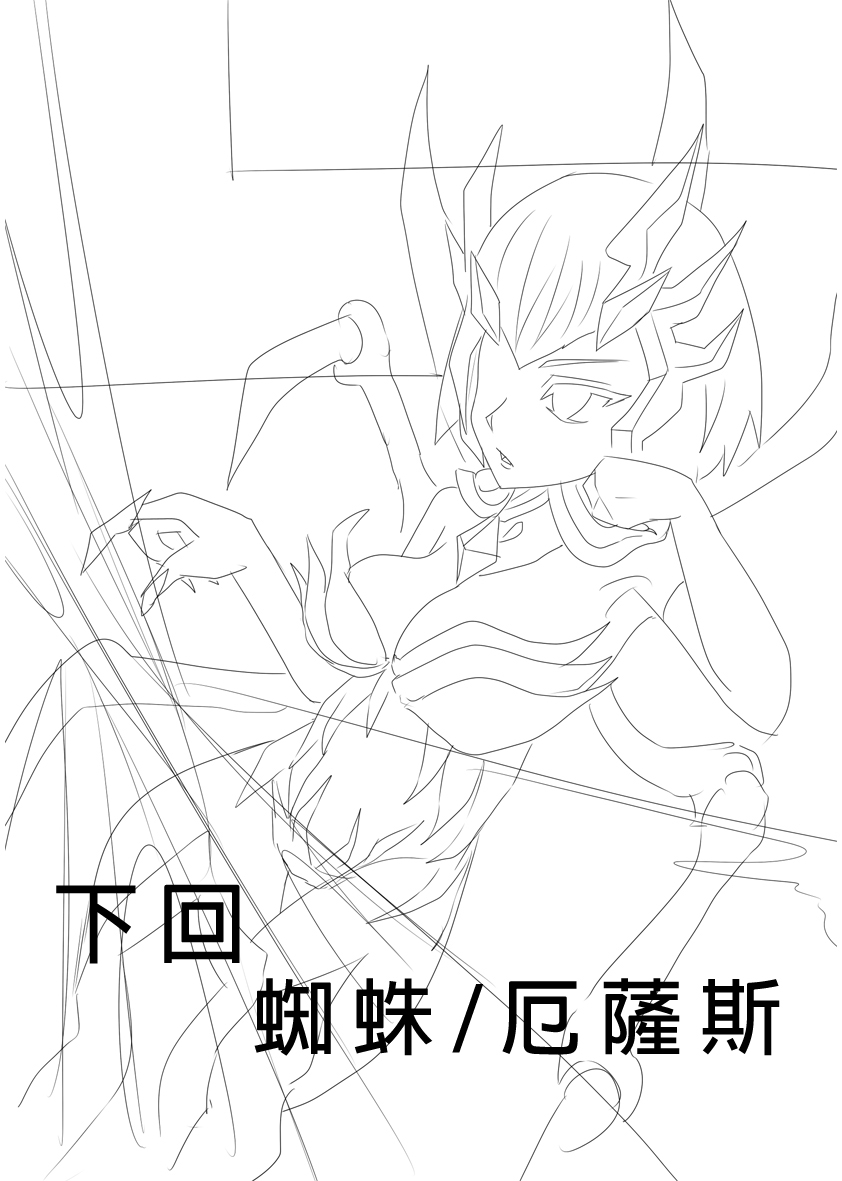 [Belle] Ashe (League of Legends) - Page 23