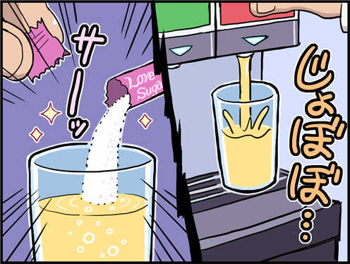 [Saitou Mikado Kuni] ぶるえみ - Page 3
