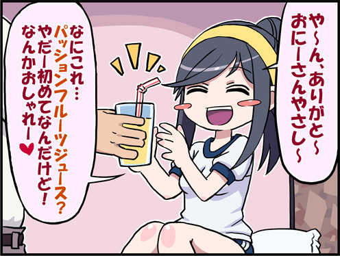 [Saitou Mikado Kuni] ぶるえみ - Page 4