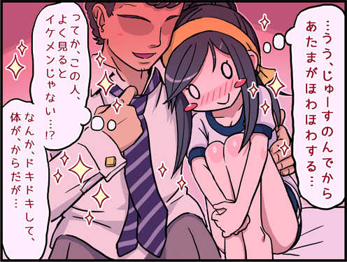 [Saitou Mikado Kuni] ぶるえみ - Page 5