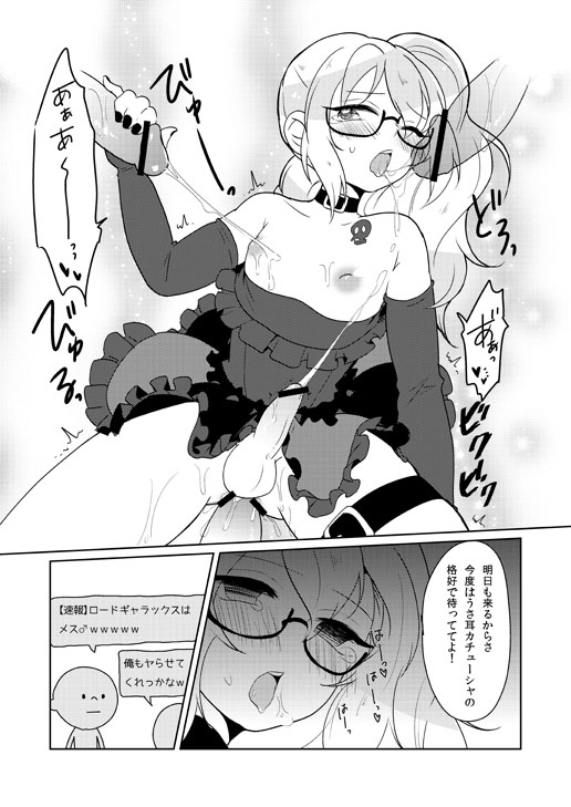 Gatchaman Crowds Hentai
