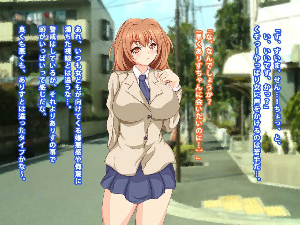 [Freud no Inmu (Bazaar)] Mesu Dorei Seizou Nikki ~Kinpatsu Kyonyuu no Yuujin mo Okashita Hanashi~ - Page 4