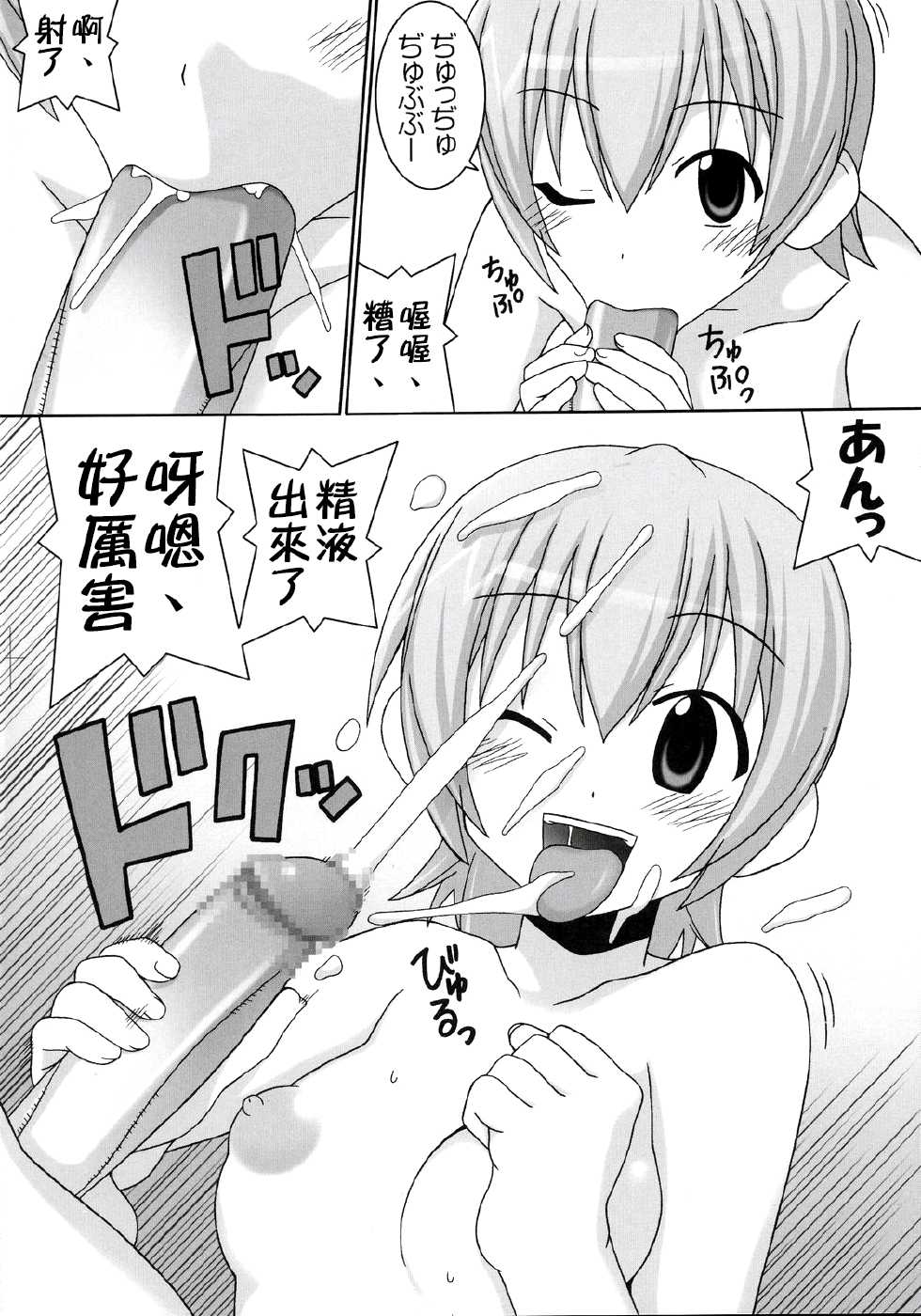 (C70) [GUST (Gust-san)] Iro-5 (Mahou Sensei Negima!) [Chinese] [KK個人漢化] - Page 17