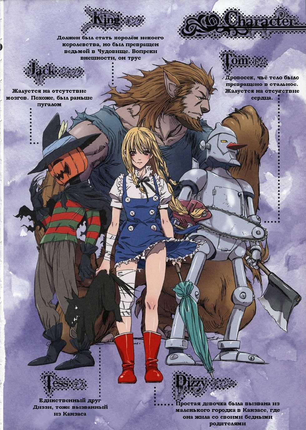 (C85) [STUDIO PAL (Nanno Koto)] Other Zone 3 ~SURVEILLANT~ (Wizard of Oz) [Russian] [Илион] - Page 4