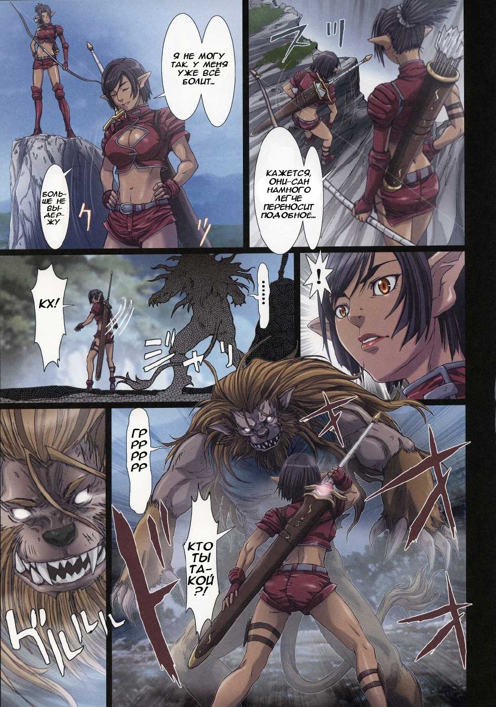 (C85) [STUDIO PAL (Nanno Koto)] Other Zone 3 ~SURVEILLANT~ (Wizard of Oz) [Russian] [Илион] - Page 9