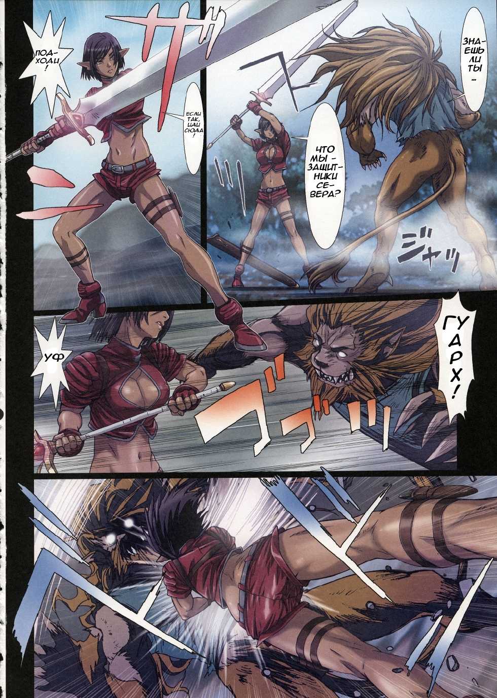 (C85) [STUDIO PAL (Nanno Koto)] Other Zone 3 ~SURVEILLANT~ (Wizard of Oz) [Russian] [Илион] - Page 10