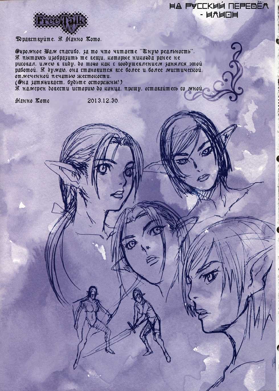 (C85) [STUDIO PAL (Nanno Koto)] Other Zone 3 ~SURVEILLANT~ (Wizard of Oz) [Russian] [Илион] - Page 29